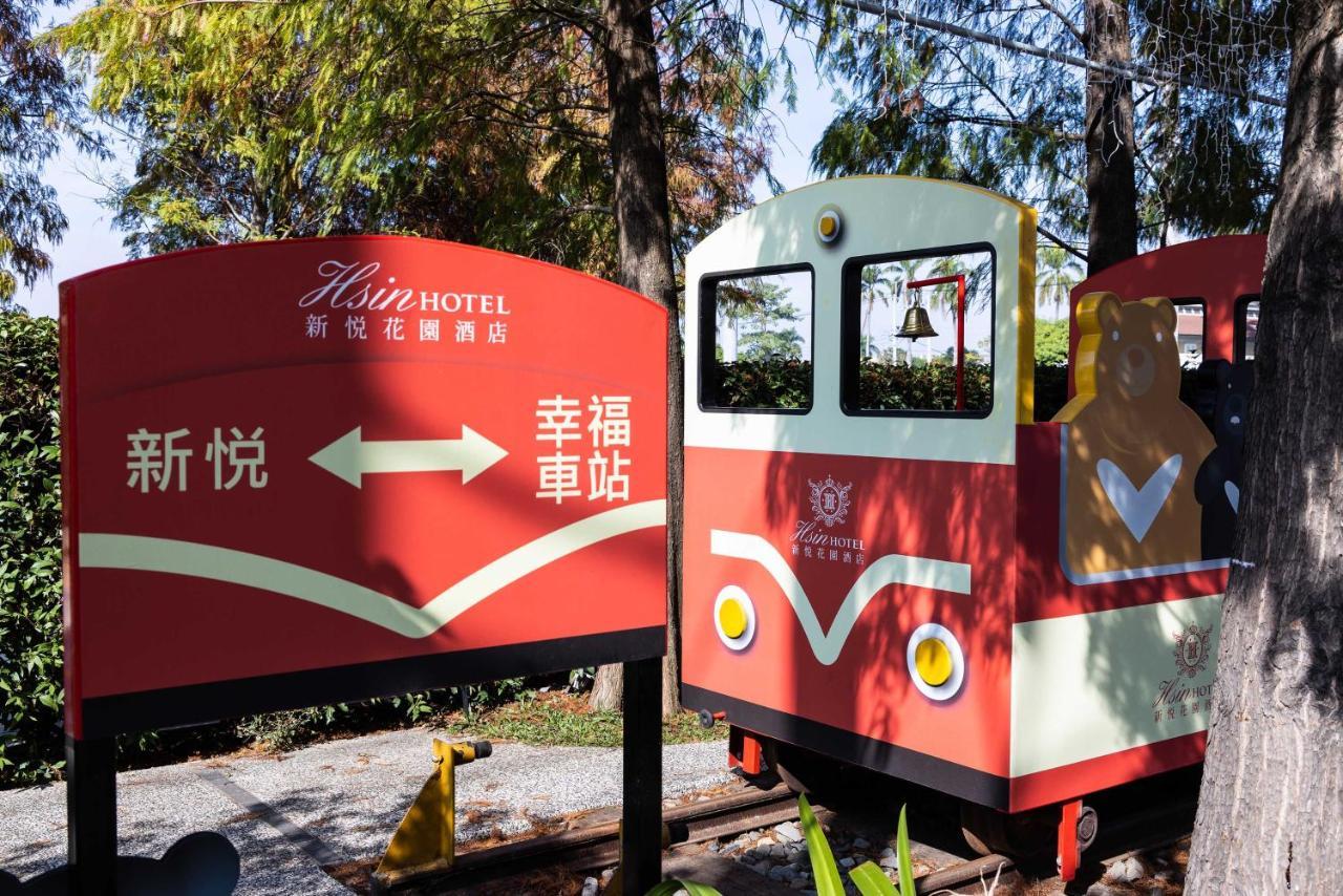 Hsin Hotel 嘉義市 エクステリア 写真 The train at the hotel