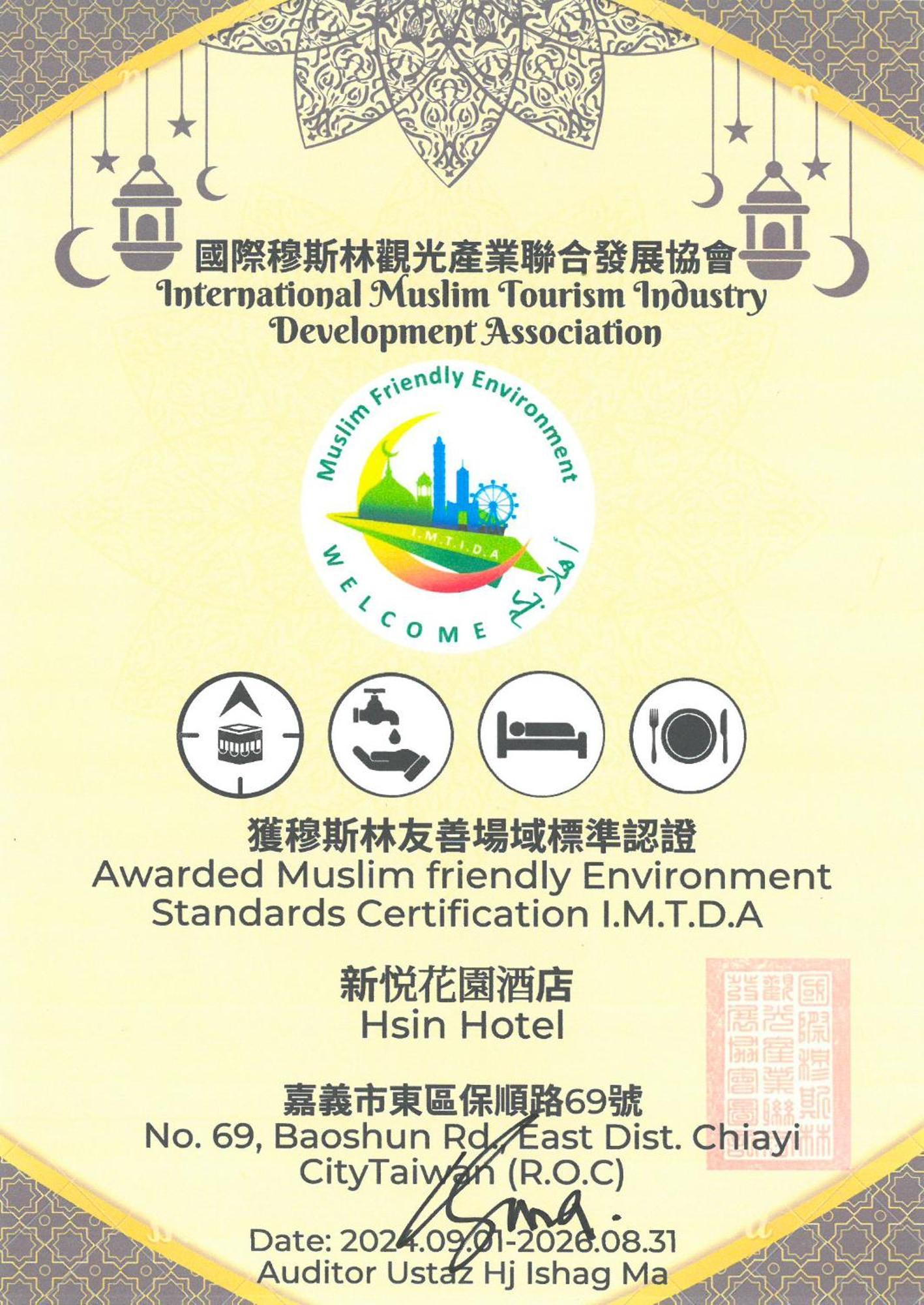 Hsin Hotel 嘉義市 エクステリア 写真 The Muslim Friendly Environment Standards Certification